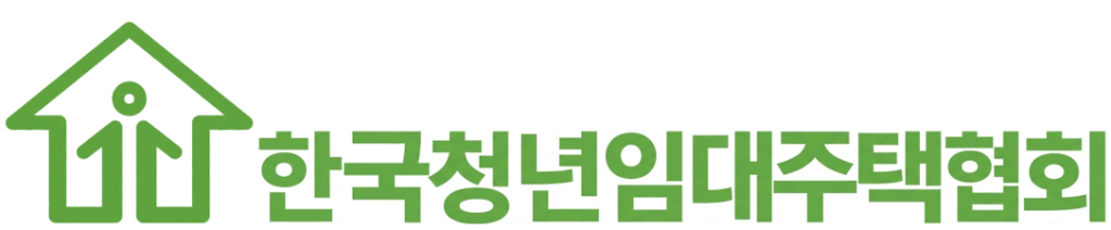 한국청년임대주택협회 CI 로고
